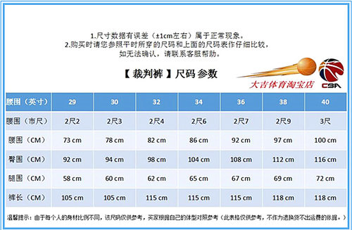 篮球裁判裤 高腰 防滑 松紧带 黑色免皮带 训练 裁判裤子 包邮 - 图2
