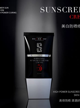 MZA全新升级隔离修护乳隔离霜SPF50+PA+++防紫外线隔离乳