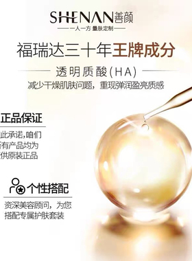 善颜亮颜钻采眼部精华液护肤品修护舒缓提拉紧致眼周 抗衰老