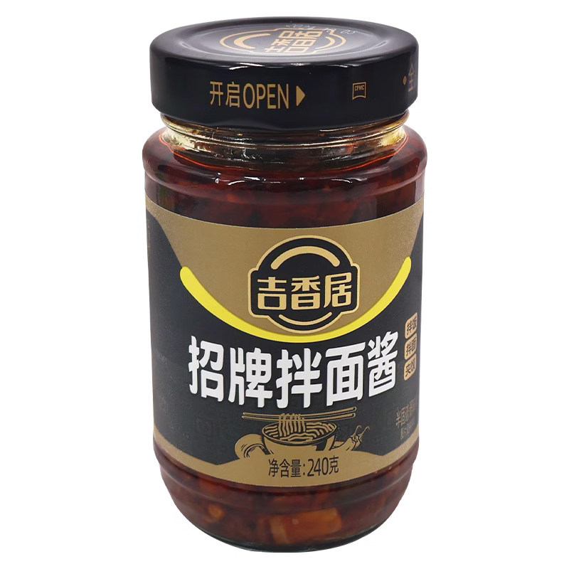 吉香居240g招牌拌面酱料香辣挂面炸酱荞麦面四川香菇酱拌饭下饭菜,淘宝优惠券,粉丝福利购,淘宝优惠卷