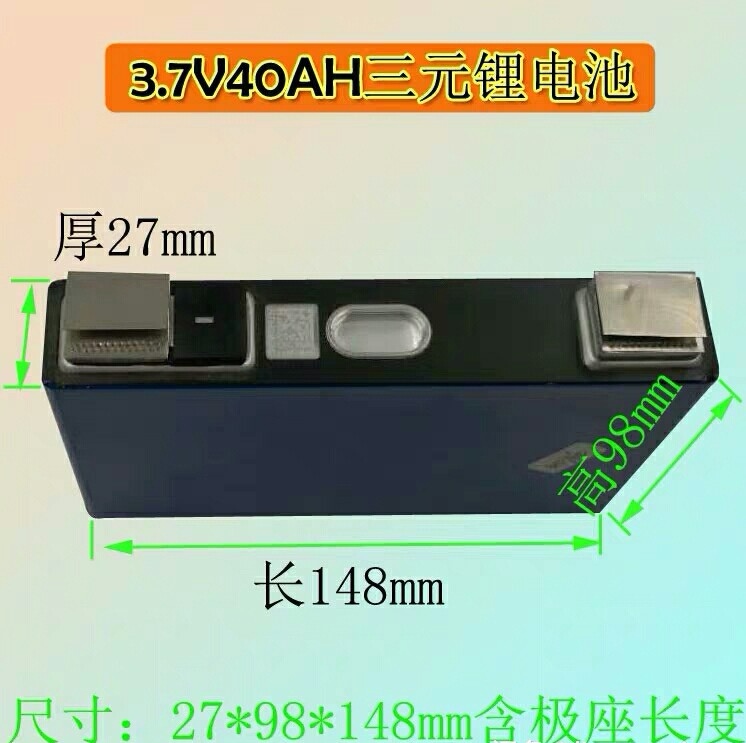 宁德系列3.7V37安时铝壳两轮车三轮车快递车外卖车电动车锂电池 - 图0