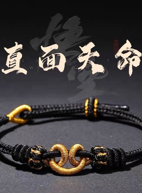 黑神话悟空周边悟空结手绳可穿黄金编织红黑绳护身符如意手链男女