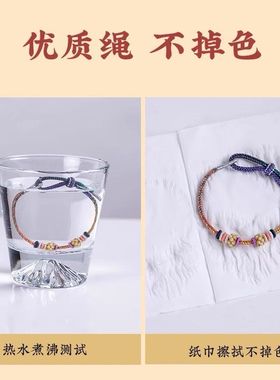 转运珠手绳穿黄金diy编织绳