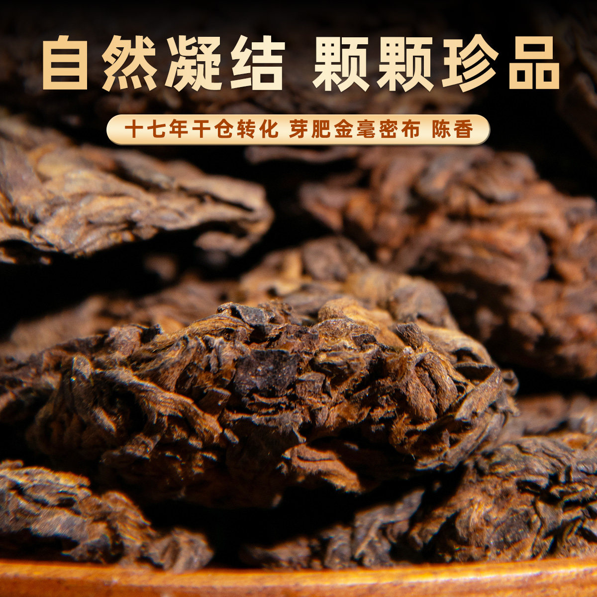 布朗山老茶头熟 17年陈化古树纯料500g,淘宝优惠券,粉丝福利购,淘宝优惠卷