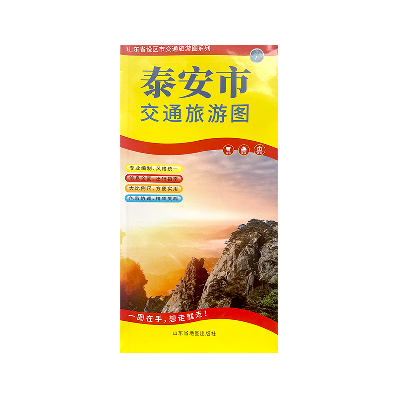 泰安市地图2023新版泰安市区交通旅游地图 公交地铁线路景点美食推荐 出行指南便携折叠86*57cm - 图3