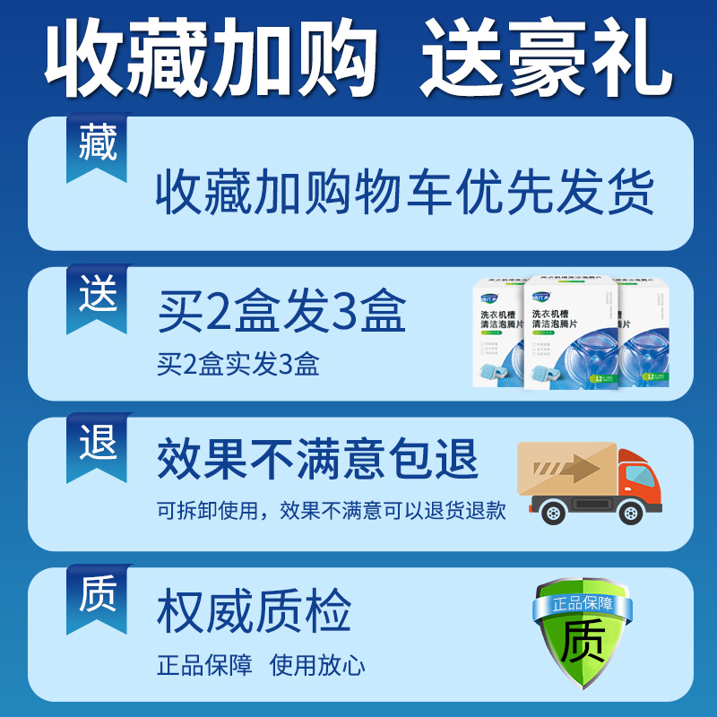 俏代美旗舰店洗衣机槽清洗剂泡腾片家用滚筒式泡腾清洁片杀菌消毒污渍除垢神器1