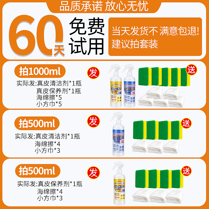 真皮沙发清洁剂皮革包包皮衣免洗专用护理去污清洗神器皮具保养油-图0