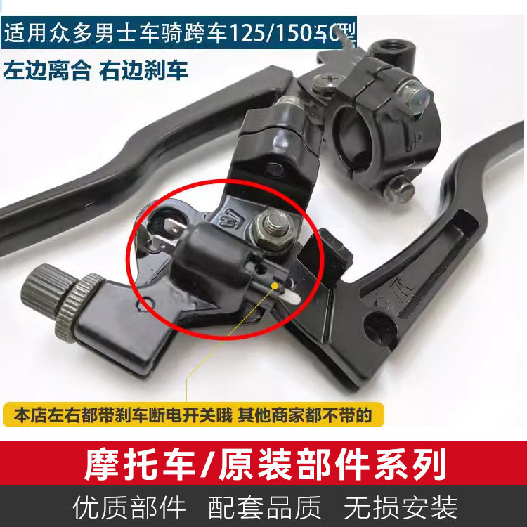 摩托车配件125 150左手把手柄离合器右刹车手把座镜座子支架总成,淘宝优惠券,粉丝福利购,淘宝优惠卷