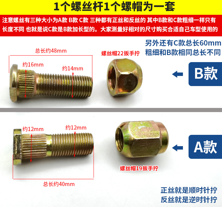 三轮摩托车轮毂螺丝电动三轮车后桥刹车锅轮胎螺丝钢圈螺母配件 - 图0