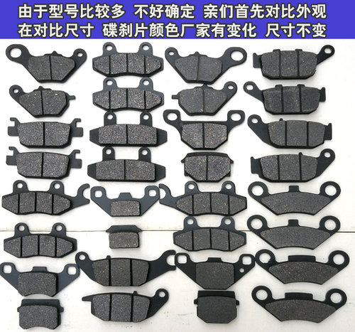爱玛台铃绿源新日电动车摩托车碟刹片刹车皮电瓶车通用刹车块 - 图0