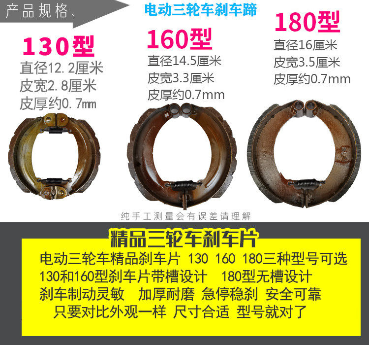电动车配件刹车块电动三轮车130/160/180型刹车蹄刹车片 刹车皮,淘宝优惠券,粉丝福利购,淘宝优惠卷