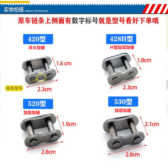 摩托车链条接头 链条扣420 428H  520 530加厚链扣 链锁 链条卡片,淘宝优惠券,粉丝福利购,淘宝优惠卷