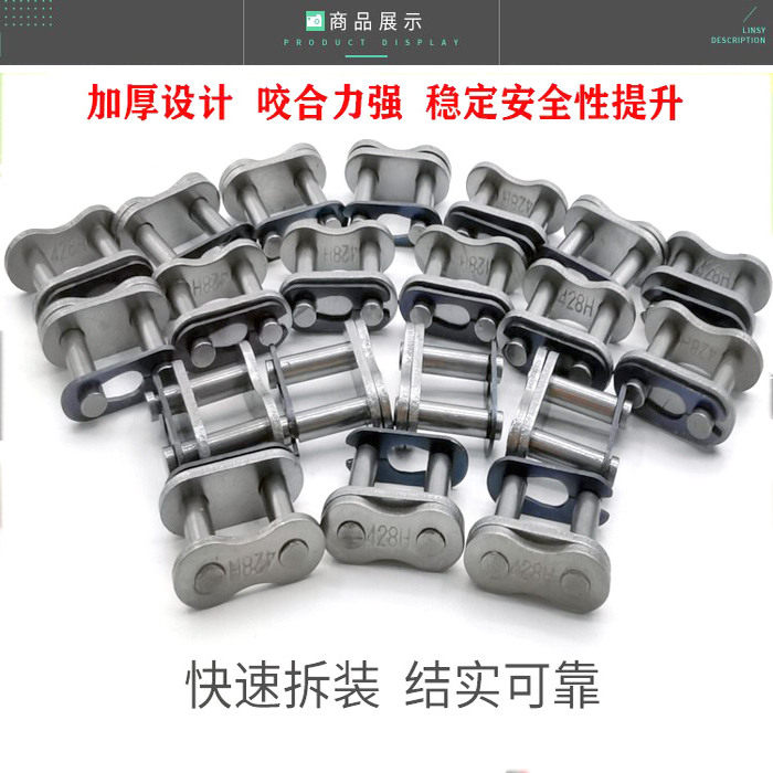 包邮摩托车链条卡420 428  428H加厚链扣520链锁 530链条接头链卡,淘宝优惠券,粉丝福利购,淘宝优惠卷