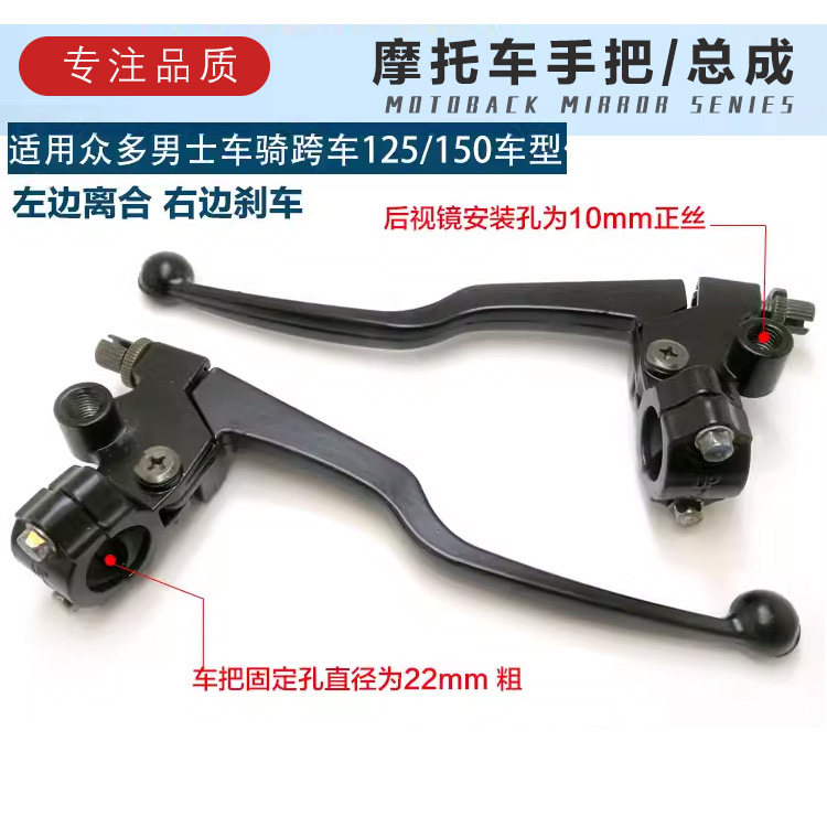 摩托车配件125 150左手把手柄离合器右刹车手把座镜座子支架总成,淘宝优惠券,粉丝福利购,淘宝优惠卷