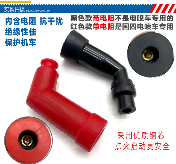踏板车摩托车火花帽 电喷高压帽 全硅胶防水带电阻抗干扰越野车,淘宝优惠券,粉丝福利购,淘宝优惠卷