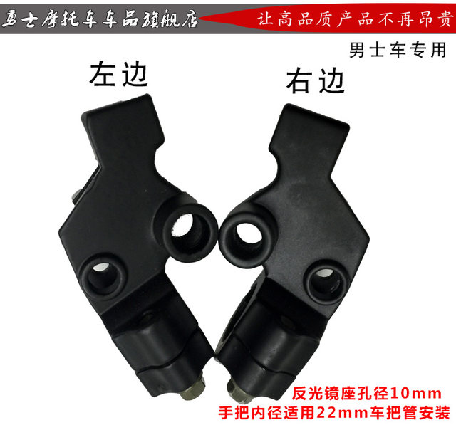 Fuxianda Honda Suzuki 125 handlebar mirror holder