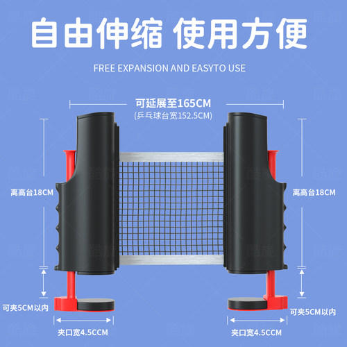 便携式乒乓球网架自由伸缩标准式网架拦截网含网布室内外通用球桌 - 图0