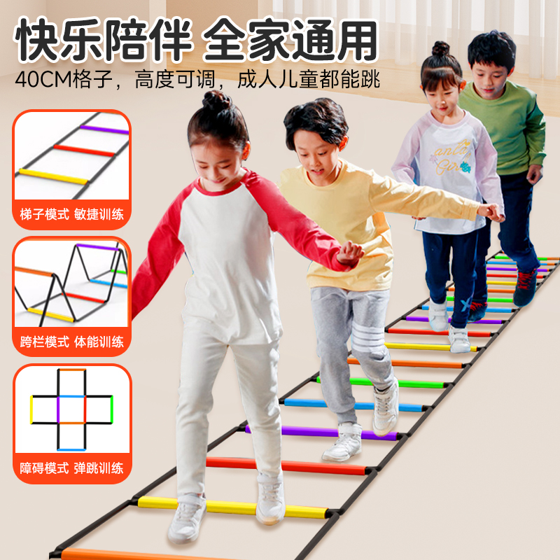 多功能蝴蝶敏捷梯折叠跳格子跨栏架跳格梯儿童体能训练器材软绳梯 - 图0