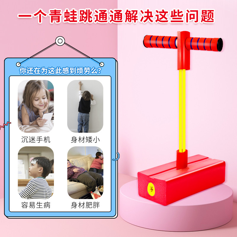 跳跳杆青蛙跳长高神器蹦高助长运动 酷旋小子娃娃跳/弹跳器