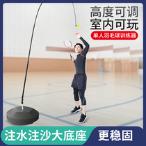 Badminton trainer single beating rebound auxiliary equipment Children indoor One person to play with line self-practice theorizer