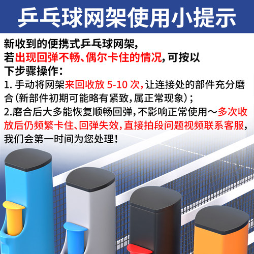 便携式乒乓球网架自由伸缩标准式网架拦截网含网布室内外通用球桌 - 图3