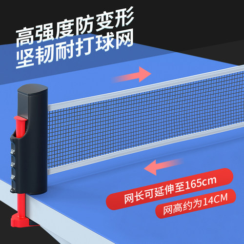 便携式乒乓球网架自由伸缩标准式网架拦截网含网布室内外通用球桌 - 图1