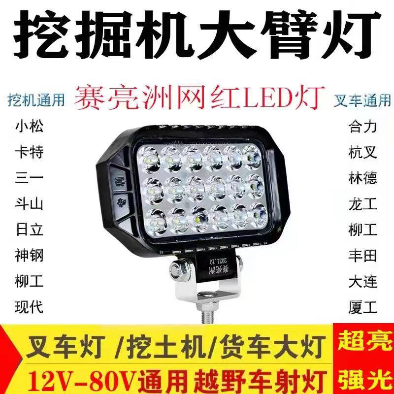 赛亮洲led射灯12v24伏强光超亮散光汽车倒车灯加装灯吸顶长条杠灯,淘宝优惠券,粉丝福利购,淘宝优惠卷