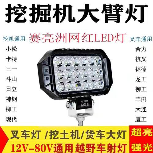 赛亮洲led射灯12v24伏强光超亮散光汽车倒车灯加装灯吸顶长条杠灯 - 图2