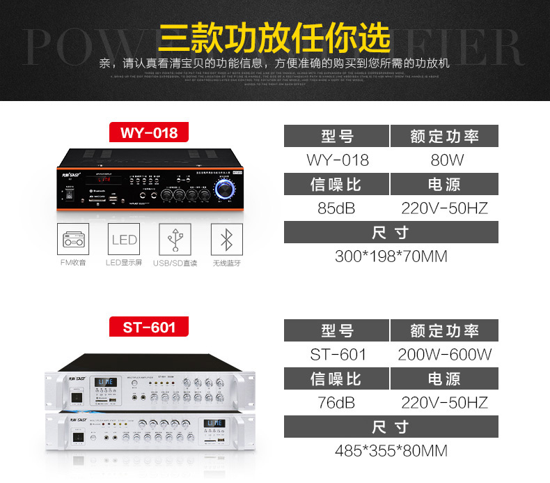 先科壁挂式音响挂壁明装公共广播系统挂墙喇叭吊装悬挂校园音箱商场用超市店铺专用餐厅背景音乐功放会议套装 - 图2