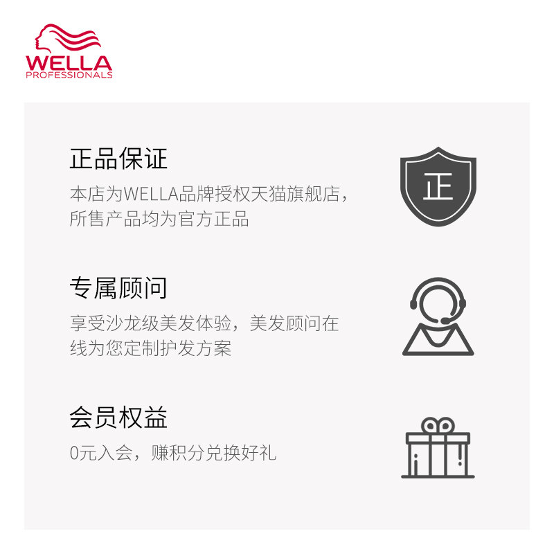 wella威娜臻活盈彩护发改善精油 wella威娜发膜/护发产品
