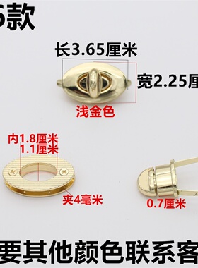 diy拧锁扣零件皮具包合五金