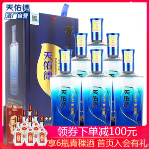 天佑德青稞酒生态五星52度500ml*6 清香型白酒整箱青海互助特产