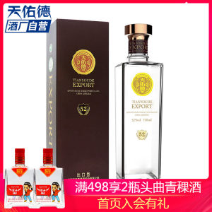 天佑德青稞酒 52度出口型750ml 清香型白酒青海互助纪念酒