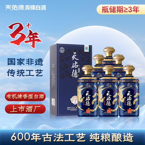 【有机白酒】天佑德青稞酒52度国之德G6 500ml青海特产22年产 - 图0