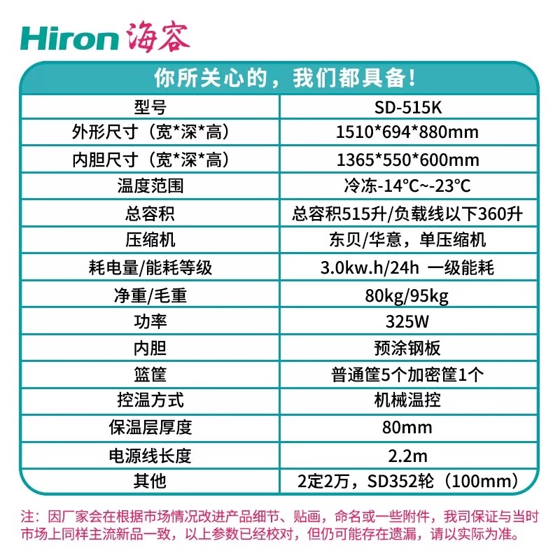 海容SD-515K商用冷柜1.5米玻璃门冰柜卧式冷冻展示柜雪糕棒冰冻柜 - 图2