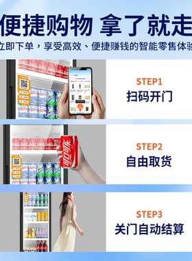 海容自动售货机支付宝微信扫码付