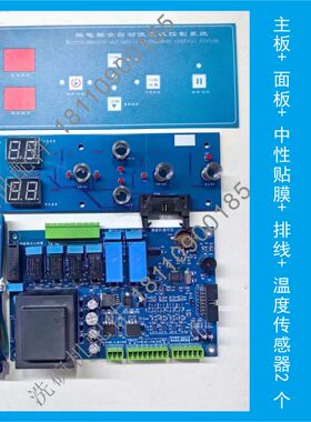 商用洗碗机电脑板洗碗机维修
