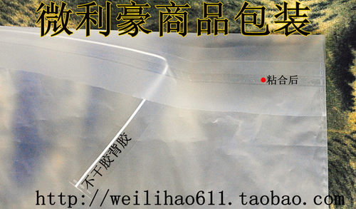 pe磨砂自粘袋 服装包装袋 塑料袋 磨砂袋 7丝28x40cm 100个 - 图2