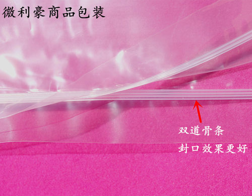 PE拉链包装袋印警告语16丝35*45CM 26元50个拉链袋 塑料袋服装袋 - 图2