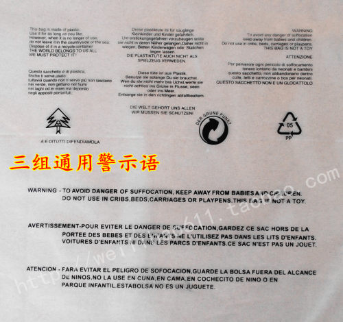PE拉链包装袋印警告语16丝35*45CM 26元50个拉链袋 塑料袋服装袋 - 图1
