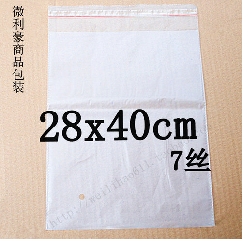 pe磨砂自粘袋 服装包装袋 塑料袋 磨砂袋 7丝28x40cm 100个 - 图0