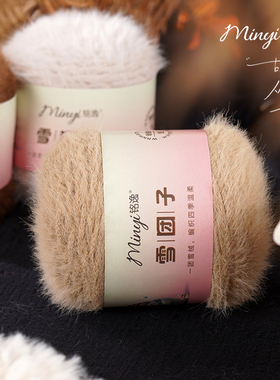雪团子毛绒手工编织柔软亲肤