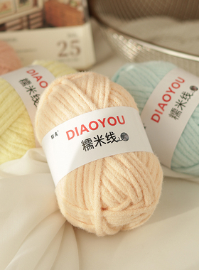 5mm小糯米慕斯棉线钩包DIY