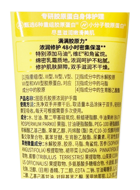屈臣氏骨胶原马油乳木果护手霜