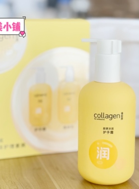 屈臣氏骨胶原马油浓润弹润水润护手霜300g 保湿滋润乳木果润手霜