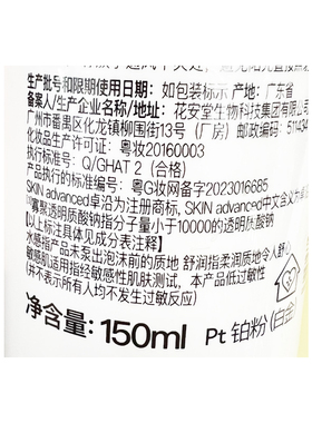 卓沿白金舒润温和净柔洁颜泡沫