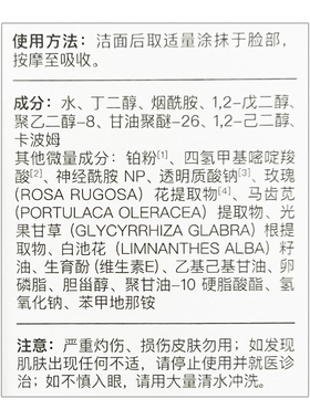 屈臣氏白金舒润保湿修护套装