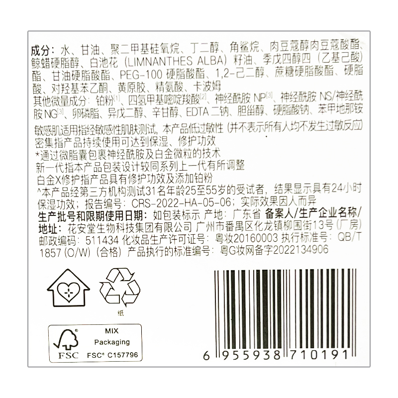 屈臣氏卓沿白金舒润密集修护保湿乳霜滋润舒缓面霜温和敏感肌适用-图0