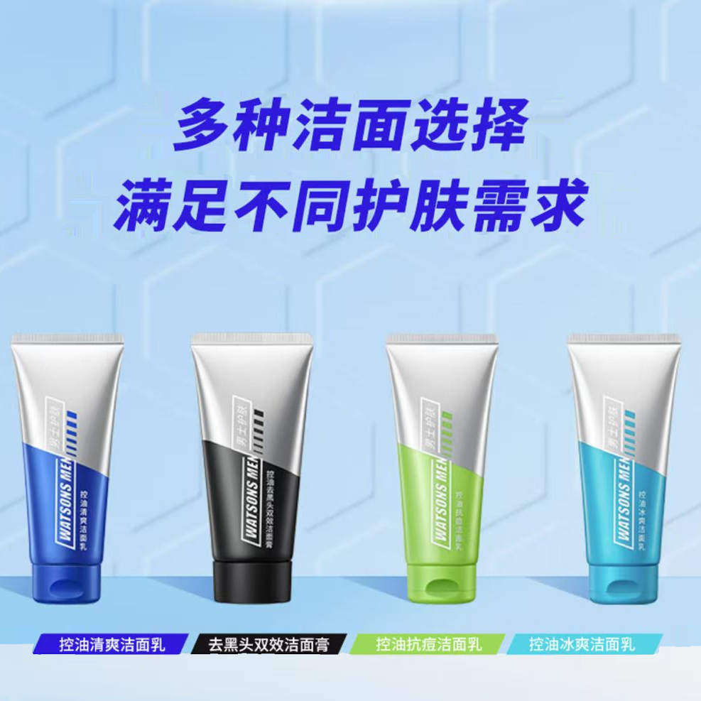 新品屈臣氏男士控油清爽洁面乳120ml 深层清洁氨基酸不紧绷,淘宝优惠券,粉丝福利购,淘宝优惠卷