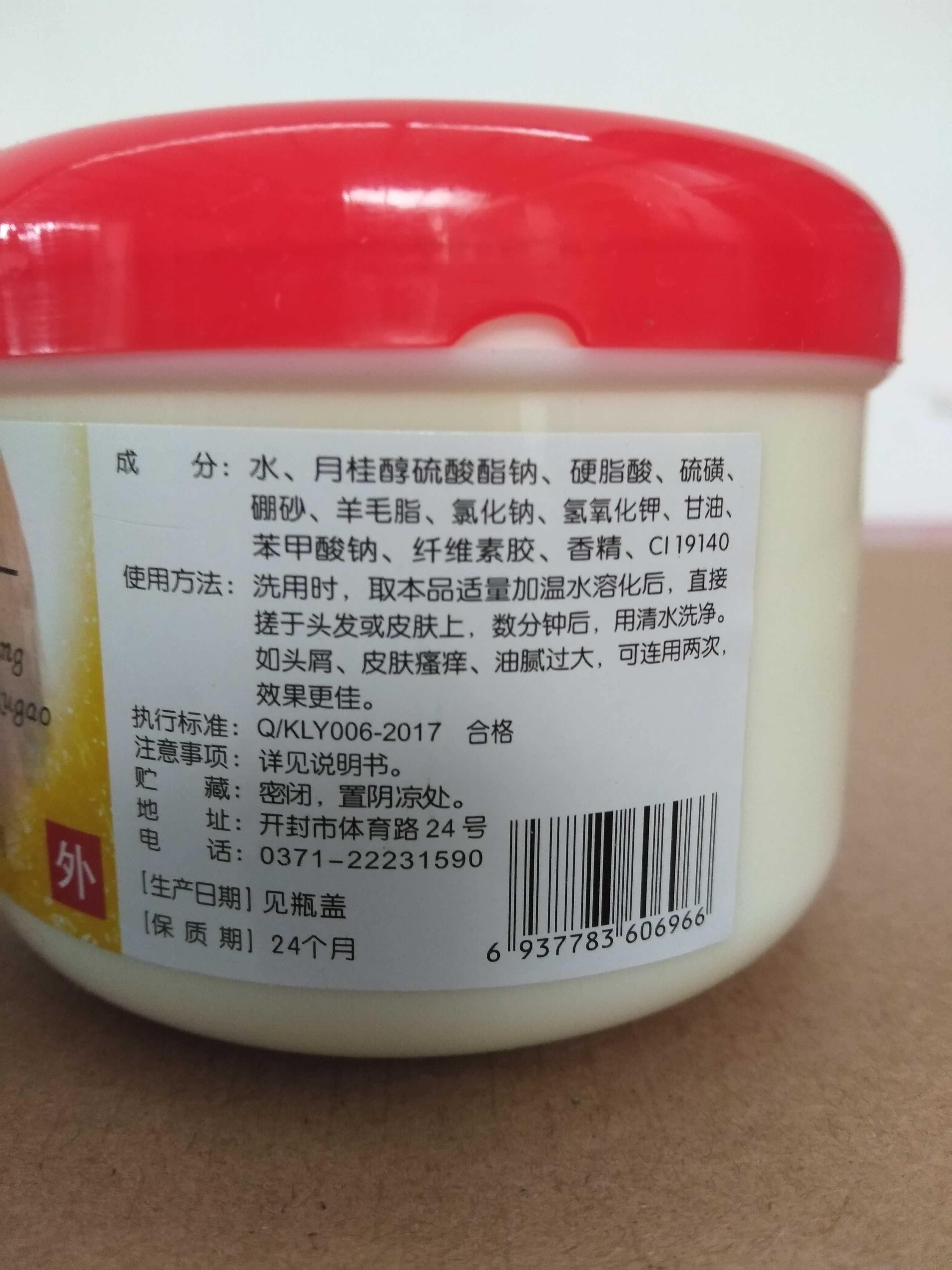 硫磺膏复方硫磺洗浴乳膏洗头洗澡去屑止痒清爽控油硫龙亭药业